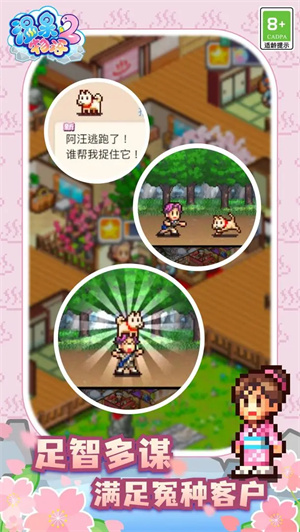 温泉物语2折相思mod菜单