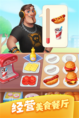 梦想城镇内置修改器折相思 第1张图片