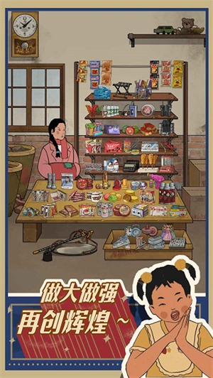 王蓝莓的小卖部折相思金币不减反增免广告 第1张图片