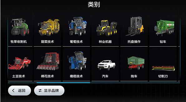 模拟农场23无限金币解锁所有车辆