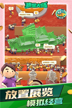 翡翠大师折相思内置菜单