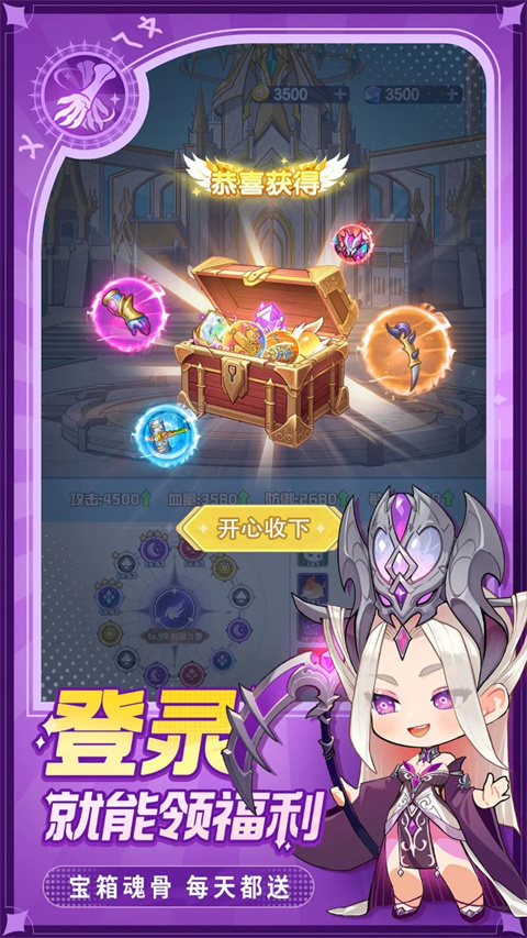 灵魂序章无限金币钻石