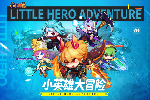 小小勇者无限龙晶