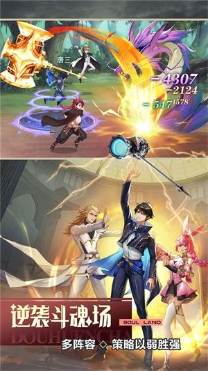 斗罗大陆武魂觉醒无限钻石