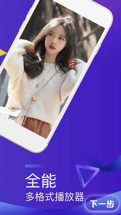 聚视影视大全免费版