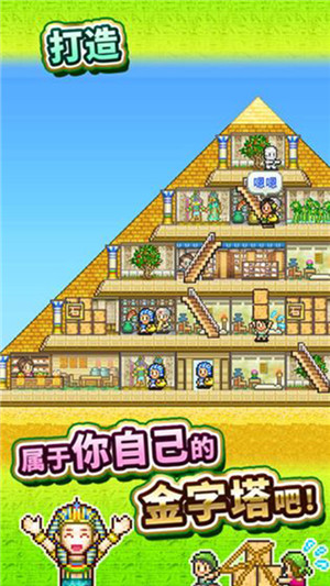 金字塔王国物语折相思内购菜单