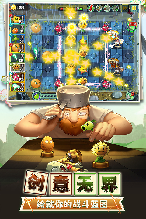 植物大战僵尸2奇妙时空之旅手游