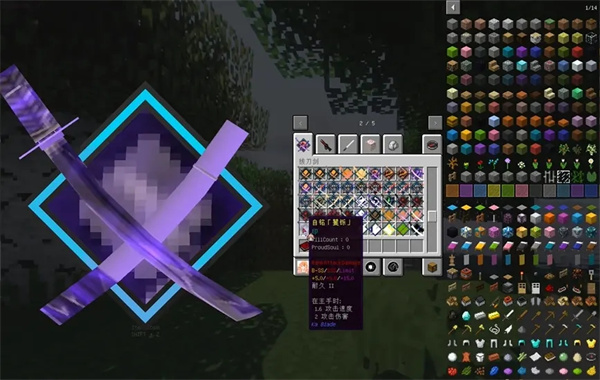 我的世界拔刀剑模组免费