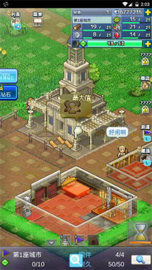 王都创世物语折相思汉化版