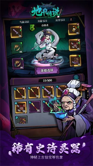 地府传说折相思版游戏介绍