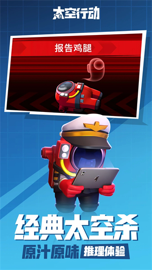 太空行动mod中文菜单