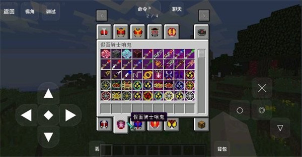 我的世界假面骑士逢魔之路模组免费版游戏介绍