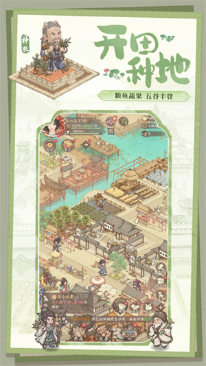 这城有良田折相思内置菜单