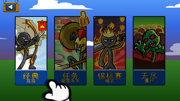 火柴人战争遗产万圣节魔改版汉化