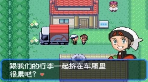 口袋妖怪绿咬鹃中文版