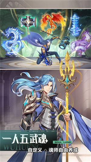 斗罗大陆武魂觉醒无限钻石