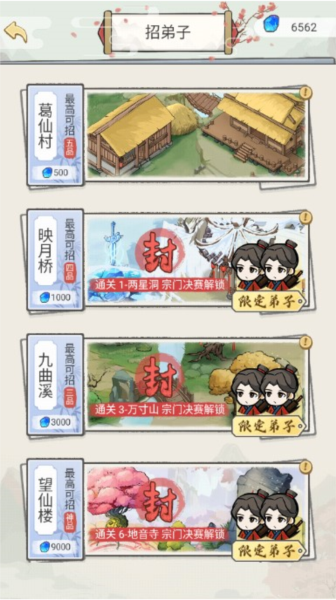 修仙也疯狂折相思