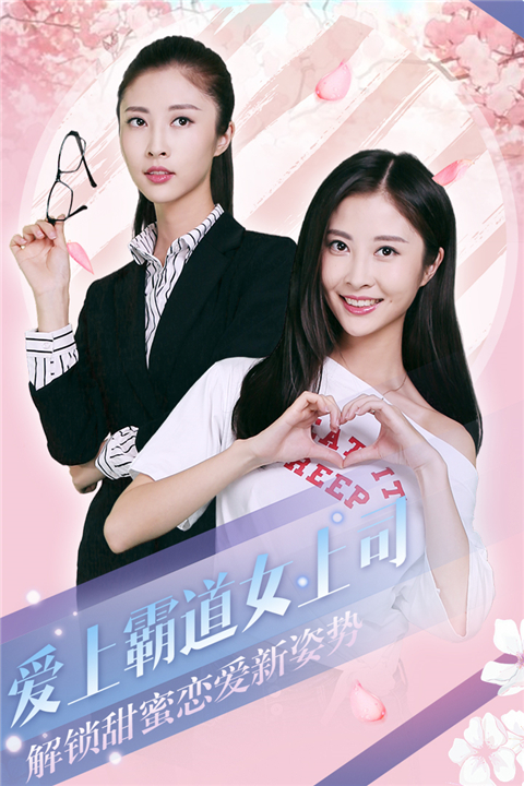 心动回忆真人版游戏