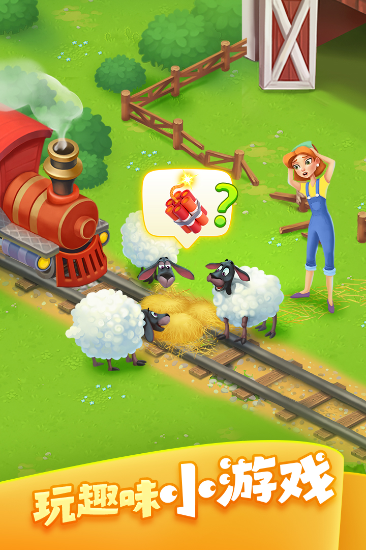 梦想城镇无限金币