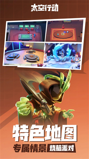 太空行动mod中文菜单