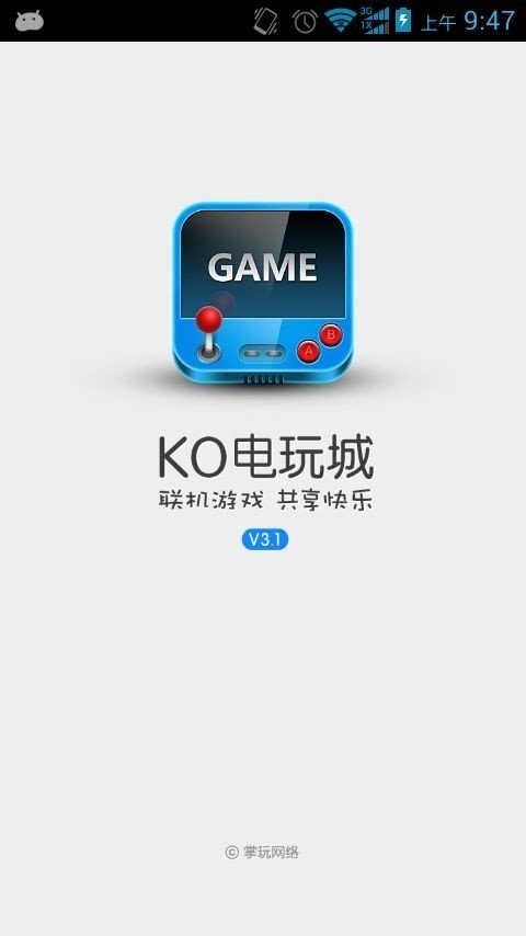 ko电玩城手机版
