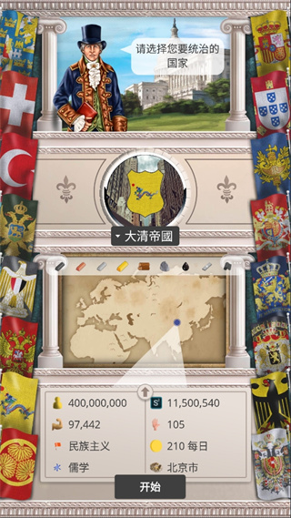 20世纪另类历史高级版正版