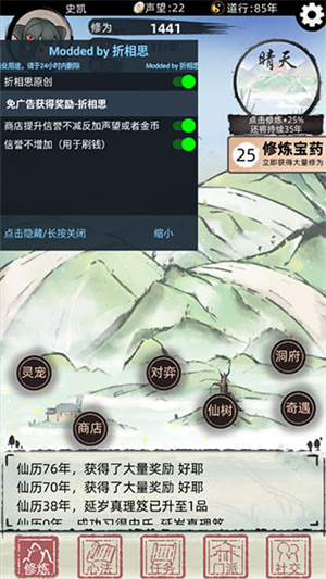 不一样的修仙2折相思版