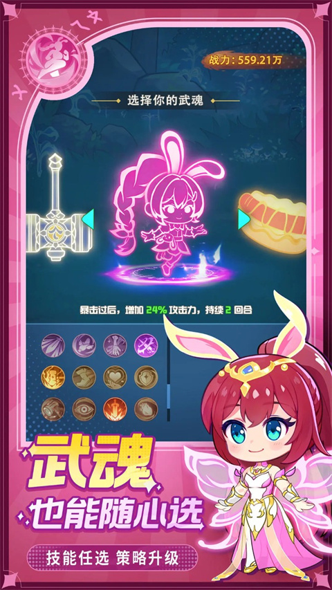 灵魂序章无限金币钻石