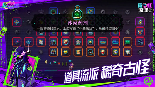 霓虹深渊全无限