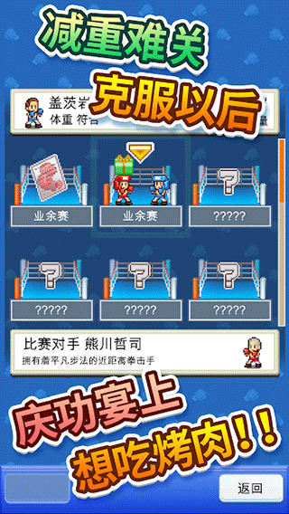 风云拳击物语内置菜单折相思