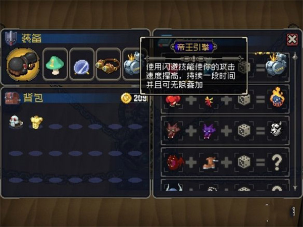 战魂铭人折相思最新版部分装备攻略