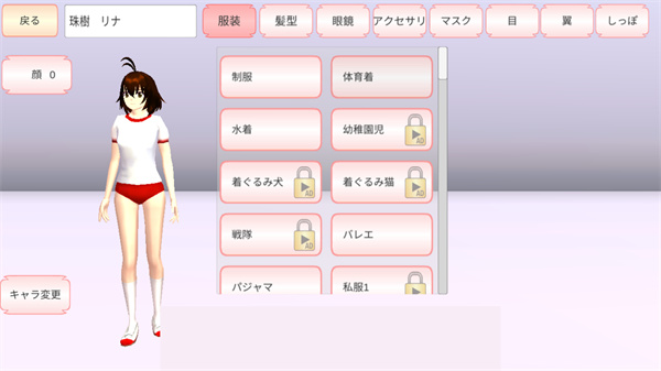 sakura school simulator英文版最新版