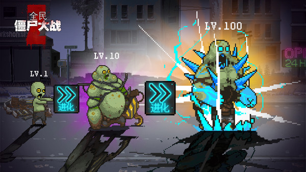 全民僵尸大战无限内购版