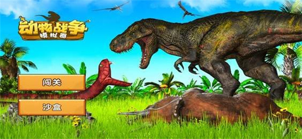 动物战争模拟器内置作弊菜单