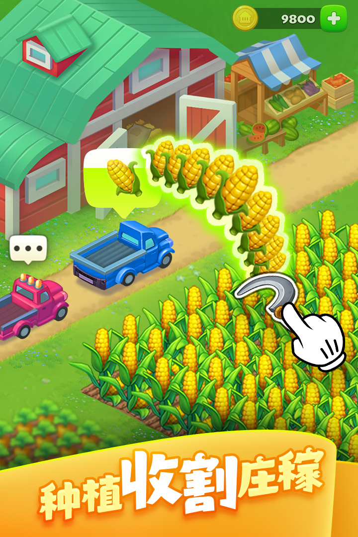 梦想城镇无限金币