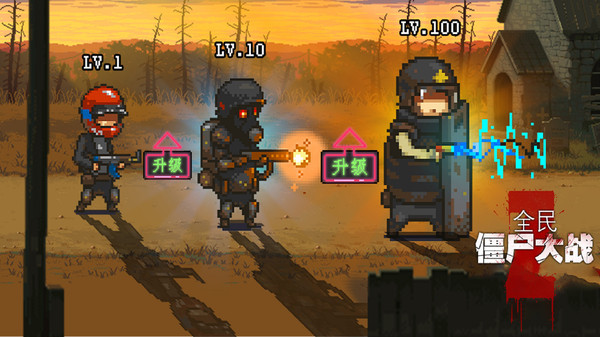 全民僵尸大战无限内购版