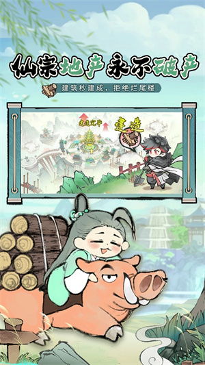 最强祖师折相思无限灵石