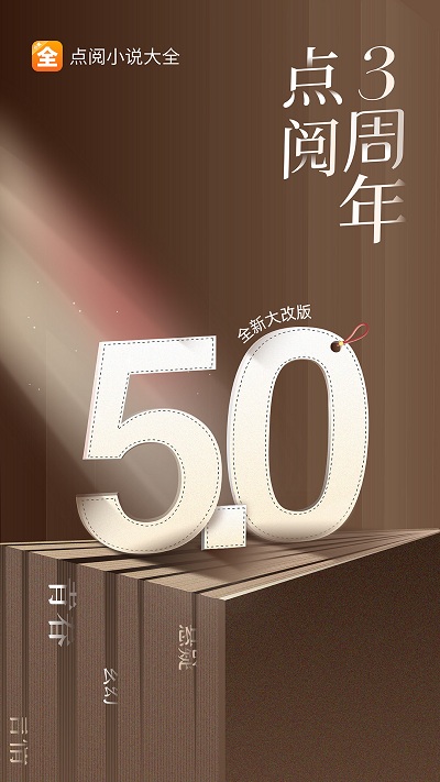 点阅小说大全免费