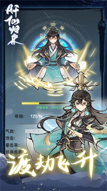 肝仙归来折相思