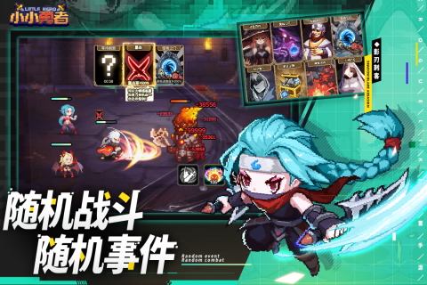 小小勇者无限龙晶