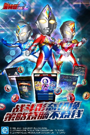 奥特曼系列ol无限光元免费