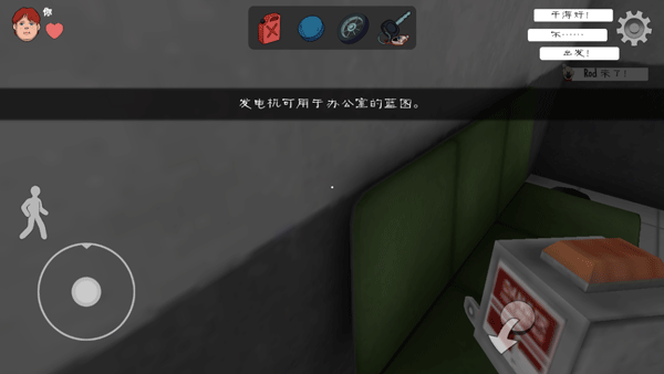 恐怖冰淇淋1内置菜单汉化版