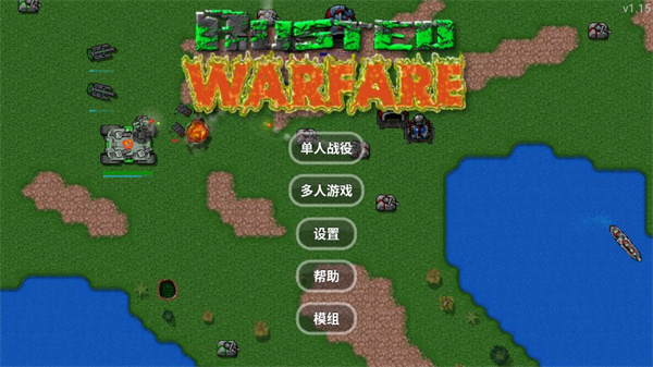 铁锈战争无限金币秒造兵中文版