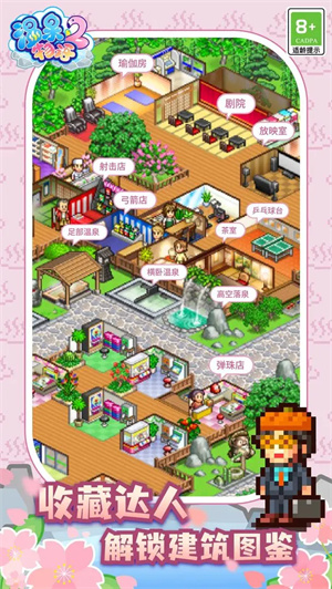 温泉物语2折相思mod菜单