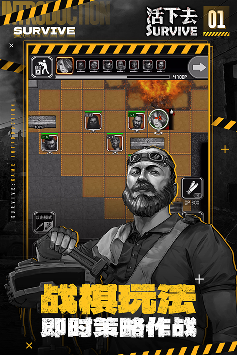 活下去无需登录版