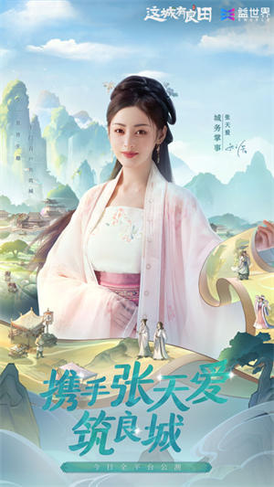 这城有良田折相思内置菜单