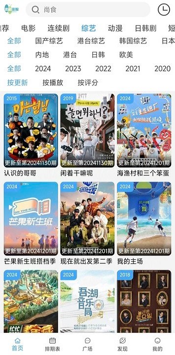 追剧影院大全app