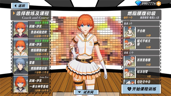 我的健身教练2定制版手机版