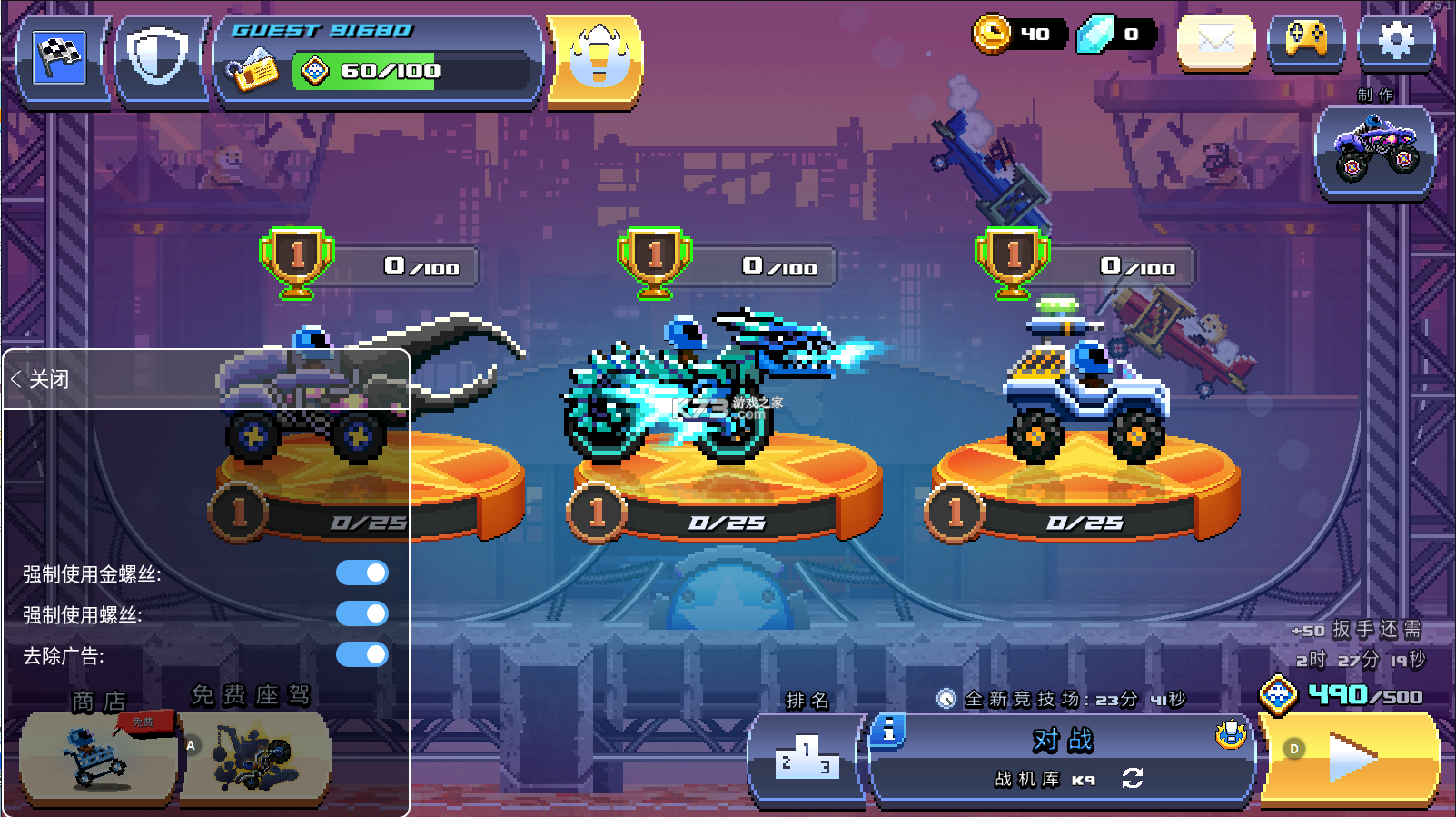 撞头赛车最新版(内置功能菜单)