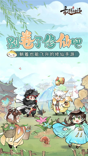 最强祖师折相思无限灵石